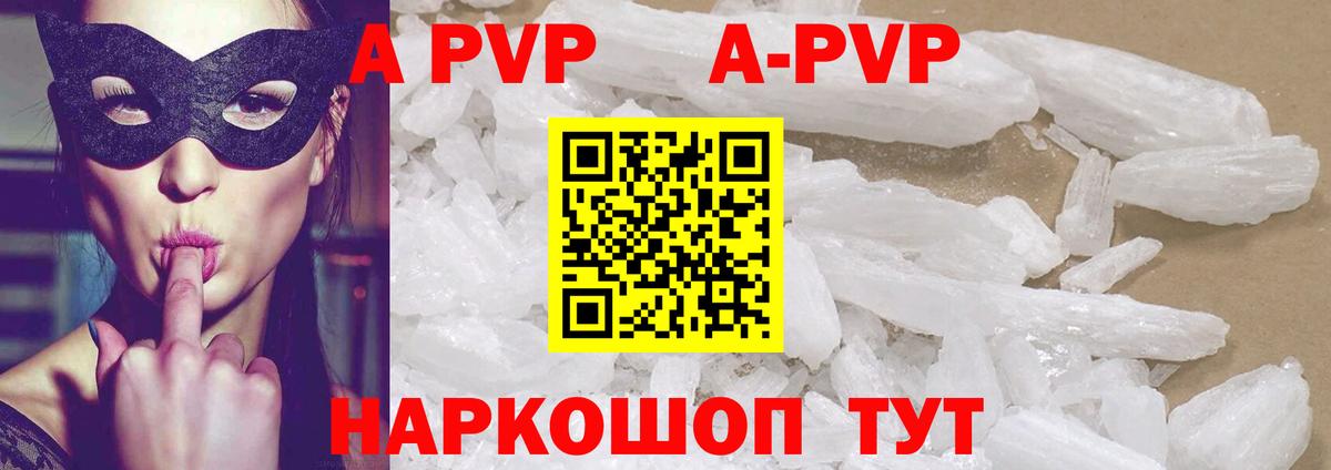 Самара  А ПВП мука  APVP  Вход с VPN 