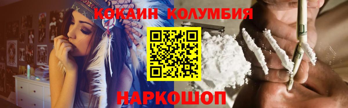 Самара  Кокаин FishScale  Вход с VPN 