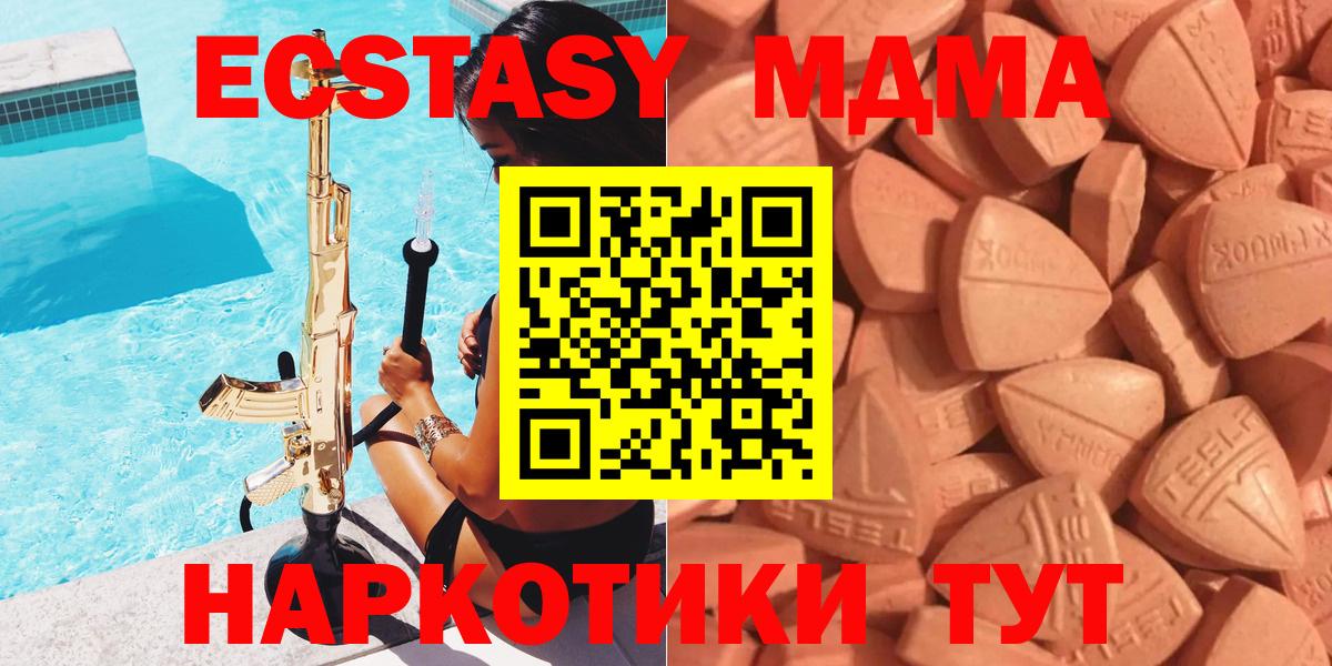 ЭКСТАЗИ 250 мг Самара