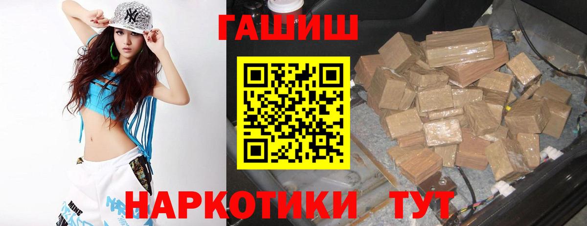 ГАШИШ Premium Самара