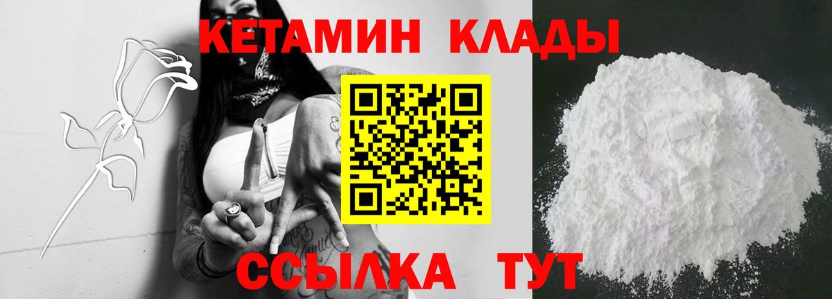 hydra зеркало  нарко площадка как зайти  Самара  КЕТАМИН ketamine  Вход с VPN 