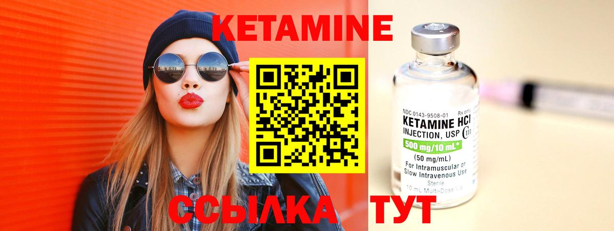 КЕТАМИН VHQ Самара