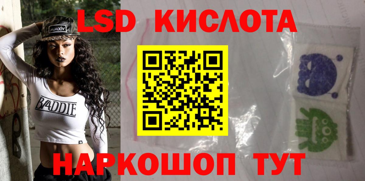 LSD-25 экстази ecstasy Самара