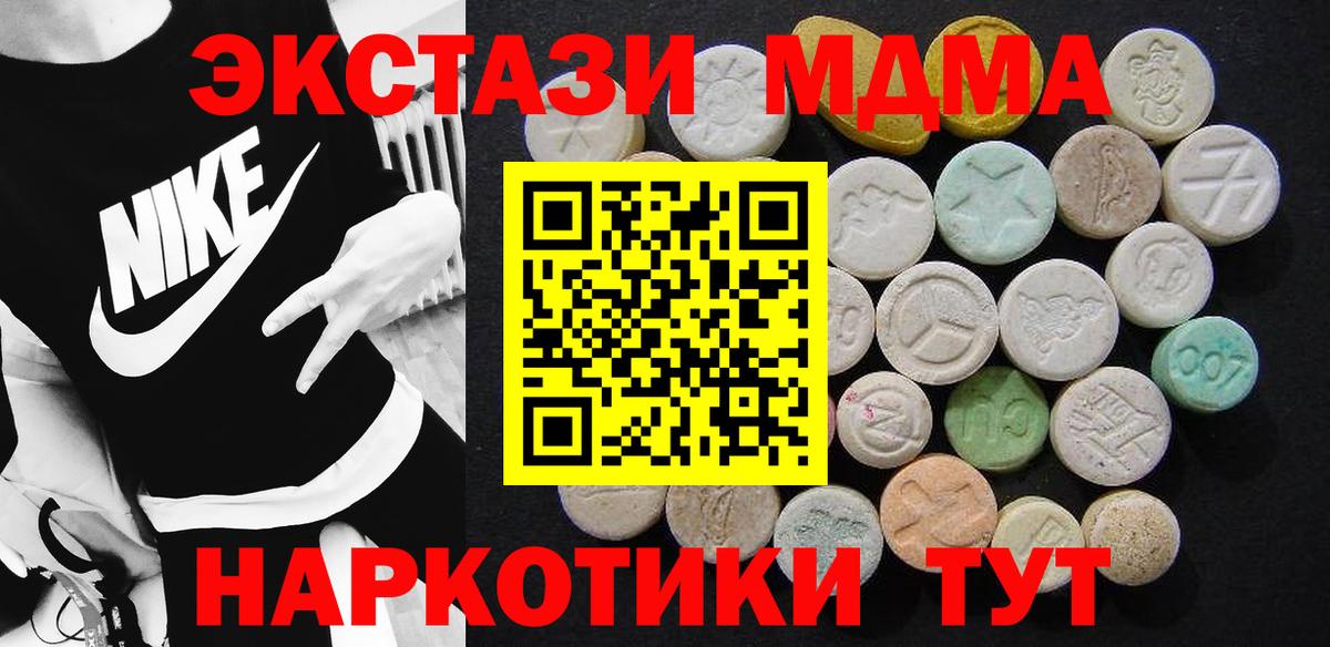 Самара  МДМА crystal  MDMA  МДМА молли  Вход с VPN 