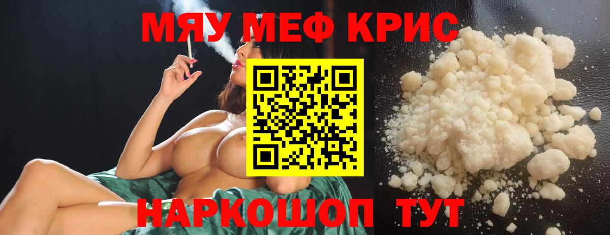 Мефедрон  МЕФ mephedrone  Вход с VPN  Меф mephedrone  Самара 