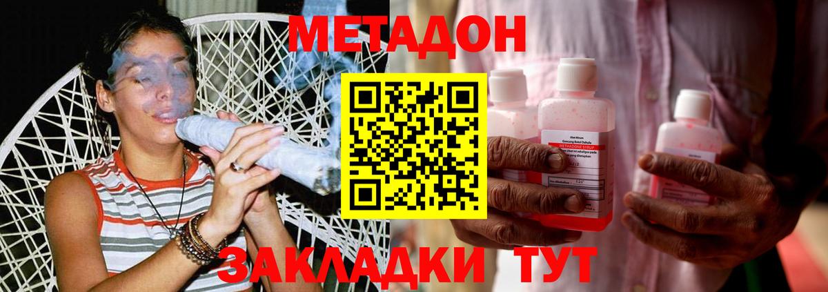 МЕТАДОН VHQ Самара