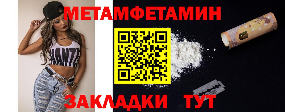 Первитин пудра Самара