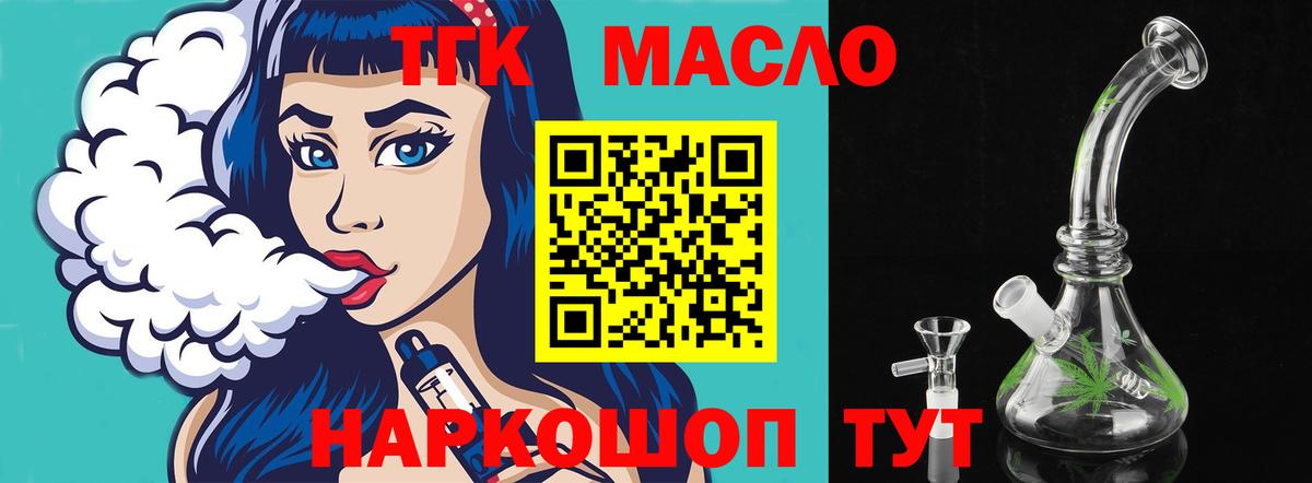 Самара  ТГК THC oil  Вход с VPN 