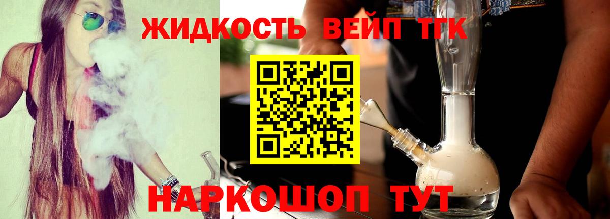 Дистиллят ТГК концентрат Самара